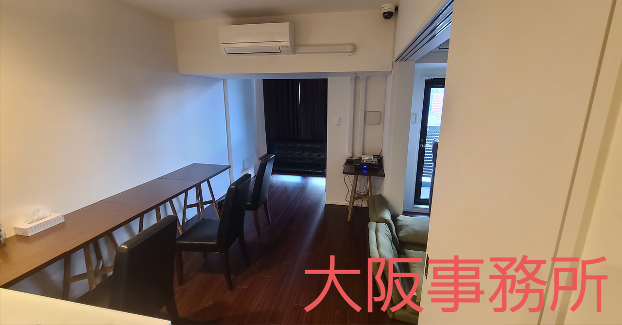 P-WAY大阪事務所