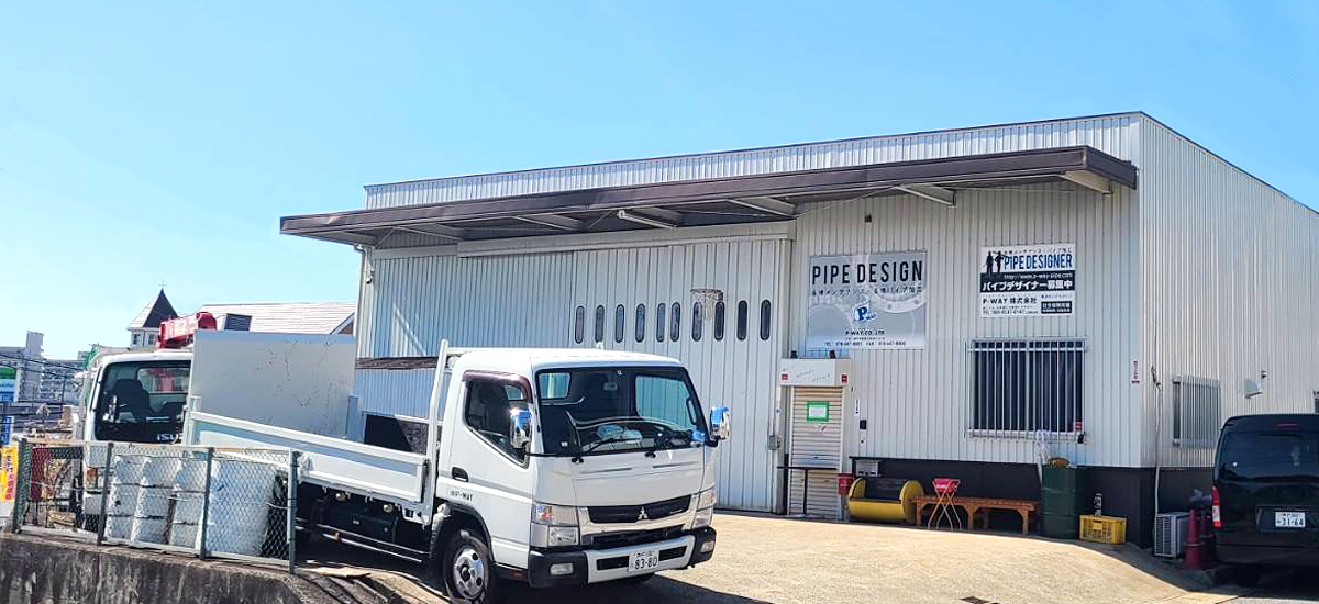 株式会社P-WAY外観
